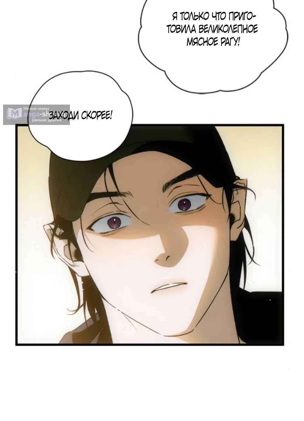 Страница 57 главы 84 манги Желание дьявола / Devil‘s wish