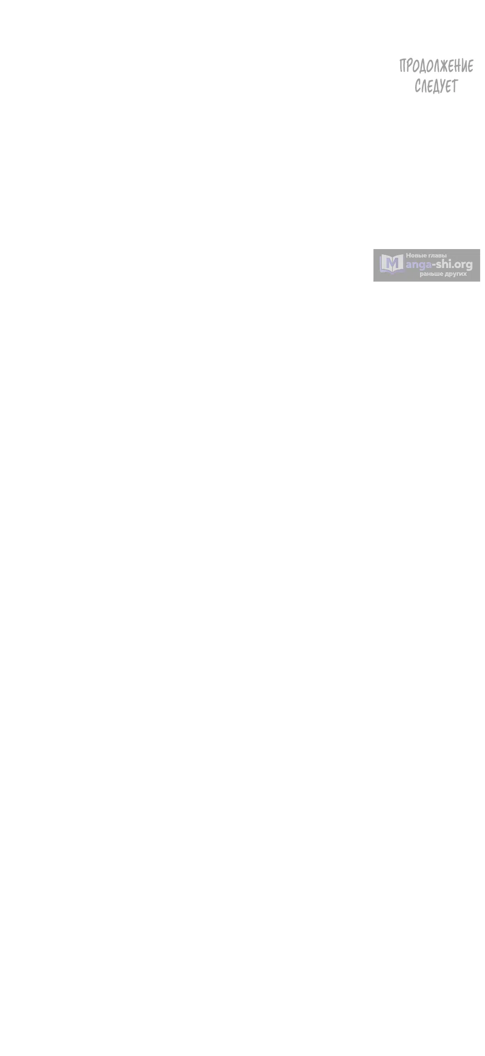 Страница 57 главы 24 манги Моей возлюбленной / My beloved