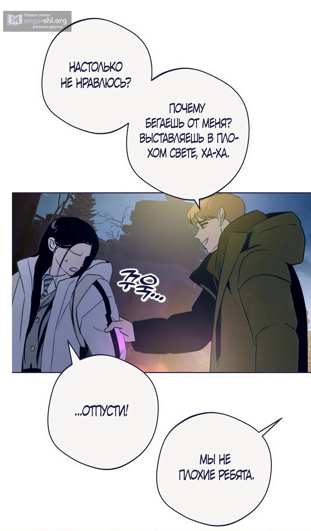 Страница 57 главы 37 манги Четыре варианта судьбы / Four Choices