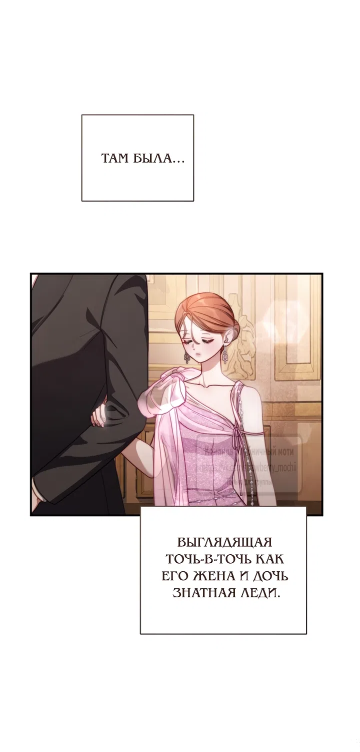 Страница 57 главы 173 манги Люсия / Lucia
