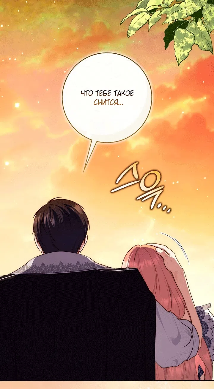 Страница 57 главы 150 манги Принцесса-гадалка / A Fortune-Telling Princess