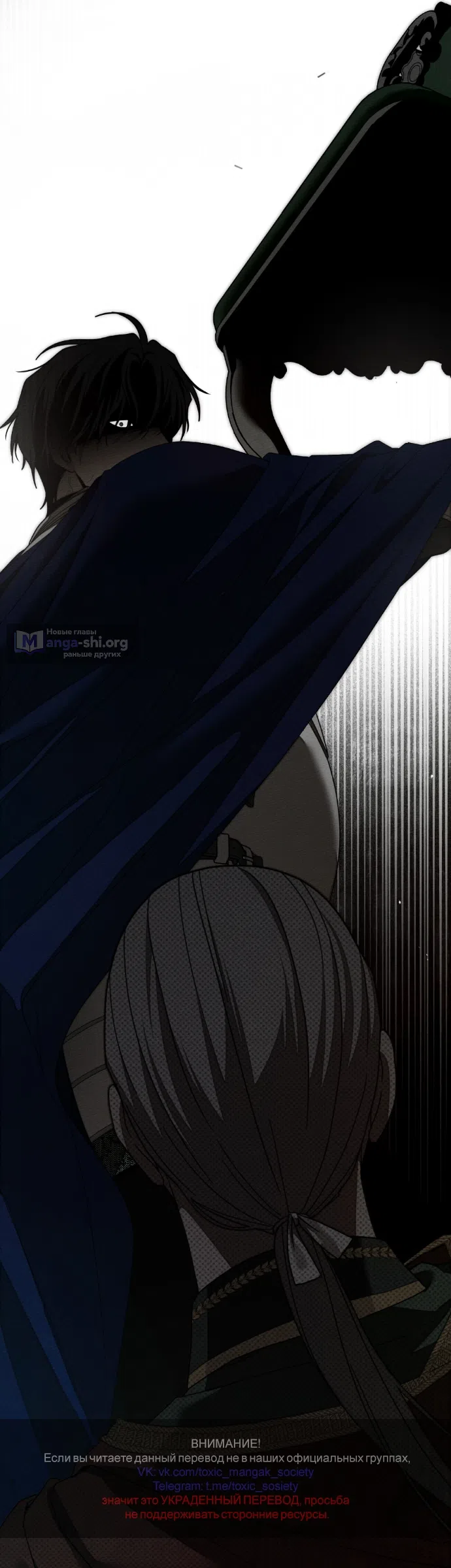 Страница 57 главы 148 манги Под дубом / Under the Oak Tree