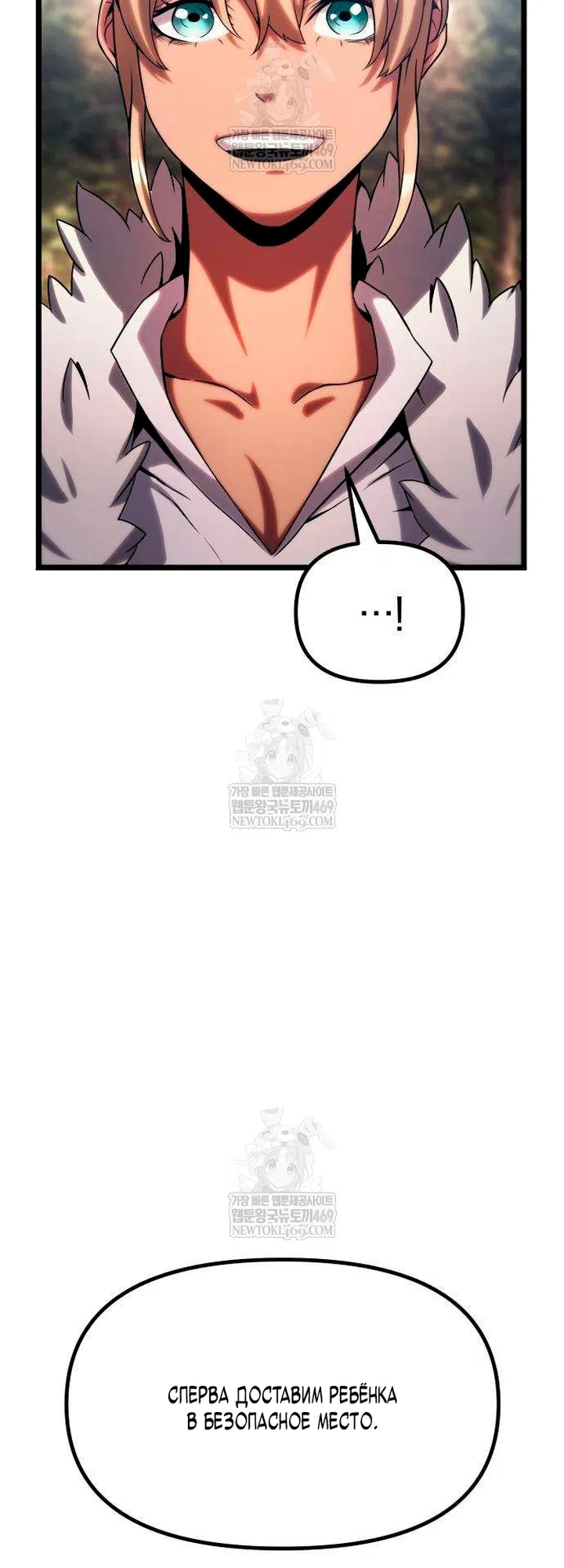 Страница 57 главы 16 манги Пастух-архимаг / The Shepherd Wizard