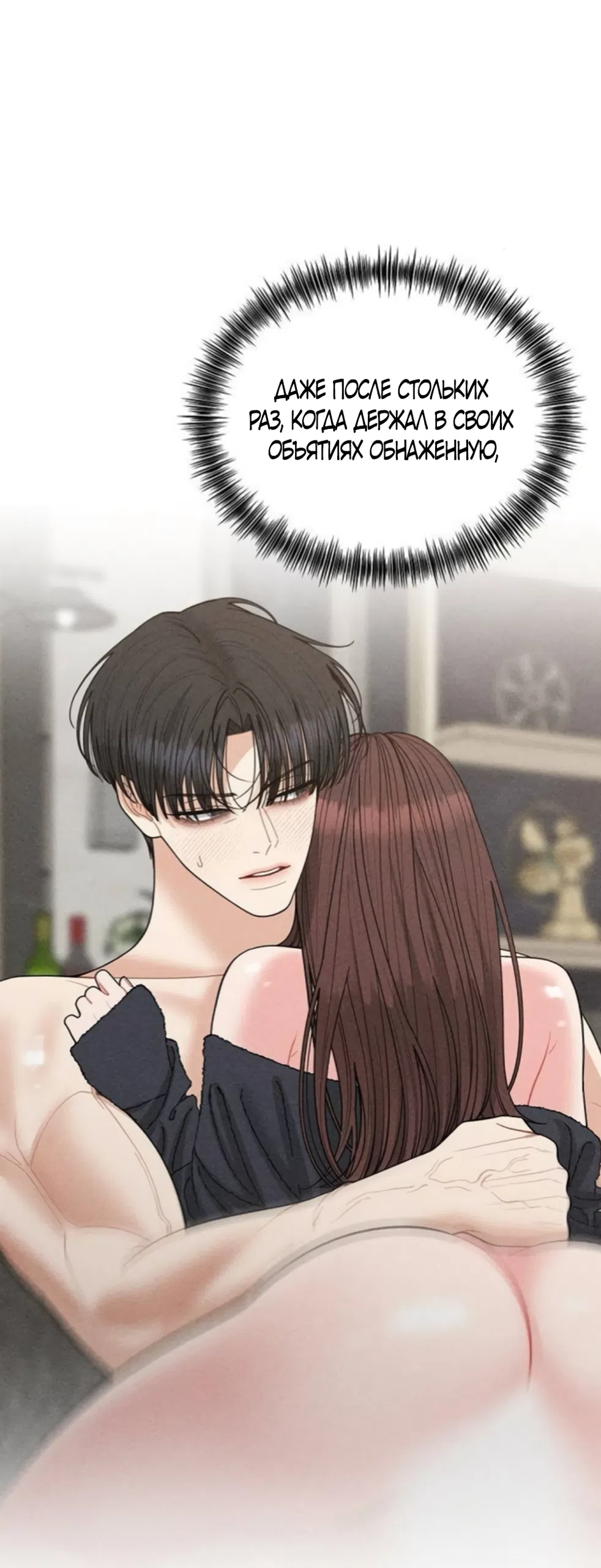 Страница 57 главы 29 манги Дневник наблюдений за сыном маминой подруги / Mom's Friend's Son's Observation