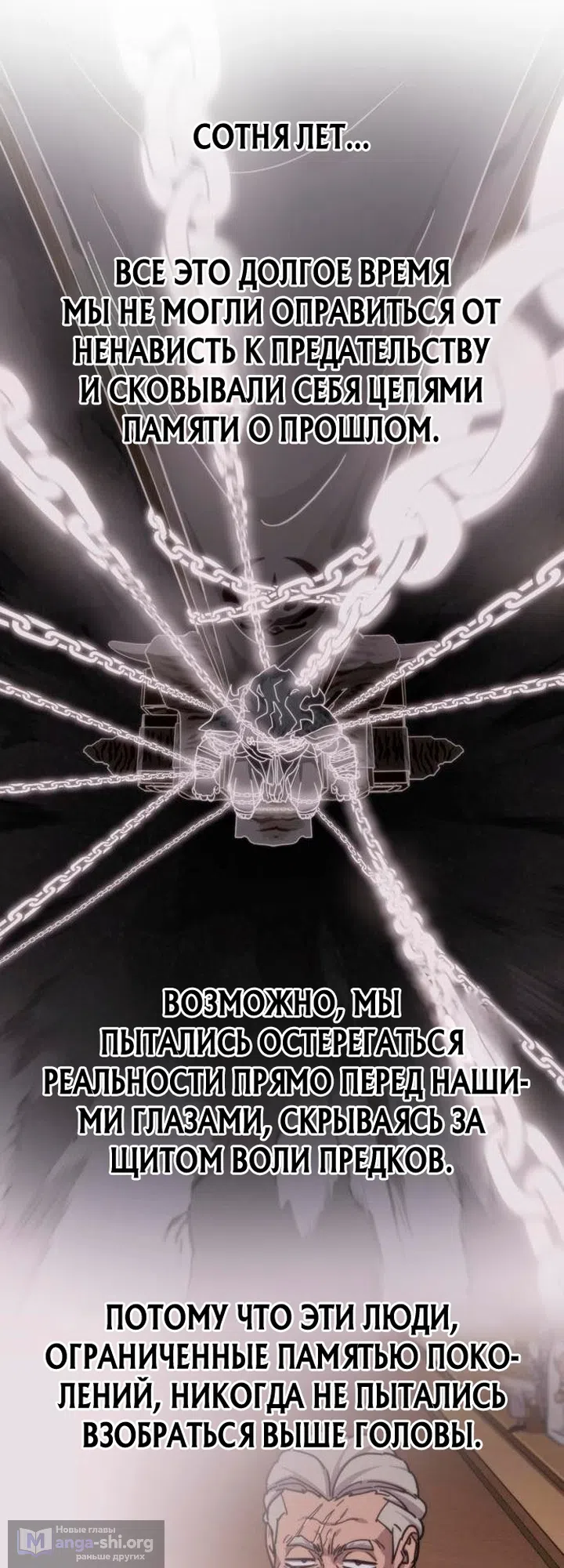 Страница 57 главы 170 манги Возрождение Хуашань / Return of the Blossoming Blade