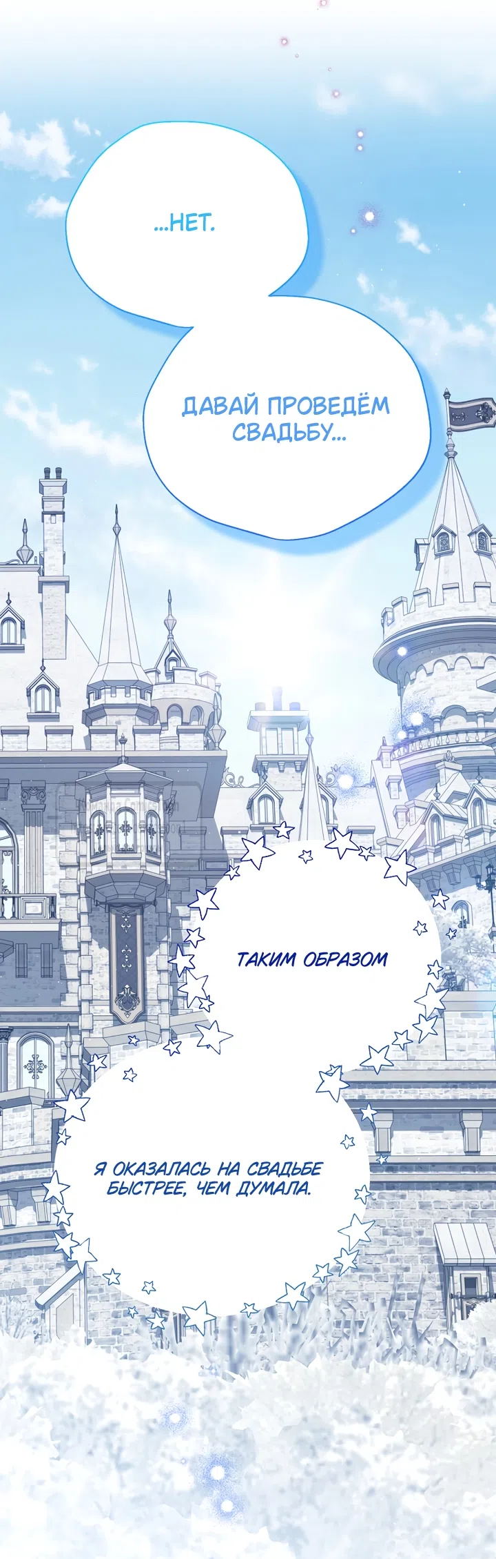 Страница 57 главы 139 манги Изумрудная корона жизни / Emerald Crown of Life