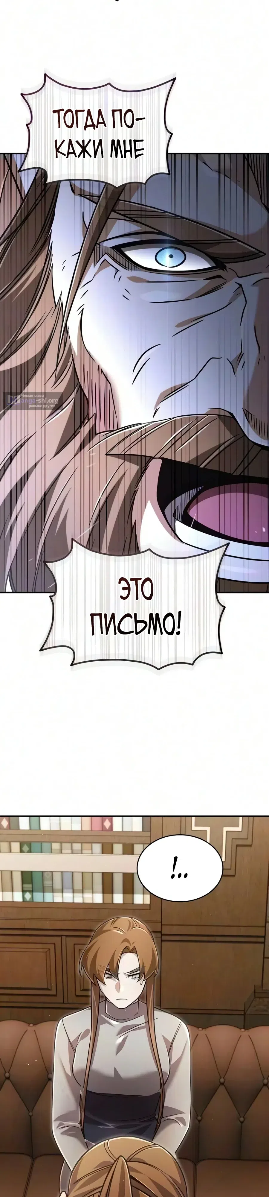 Страница 57 главы 45 манги Ученик становится Пророком?!