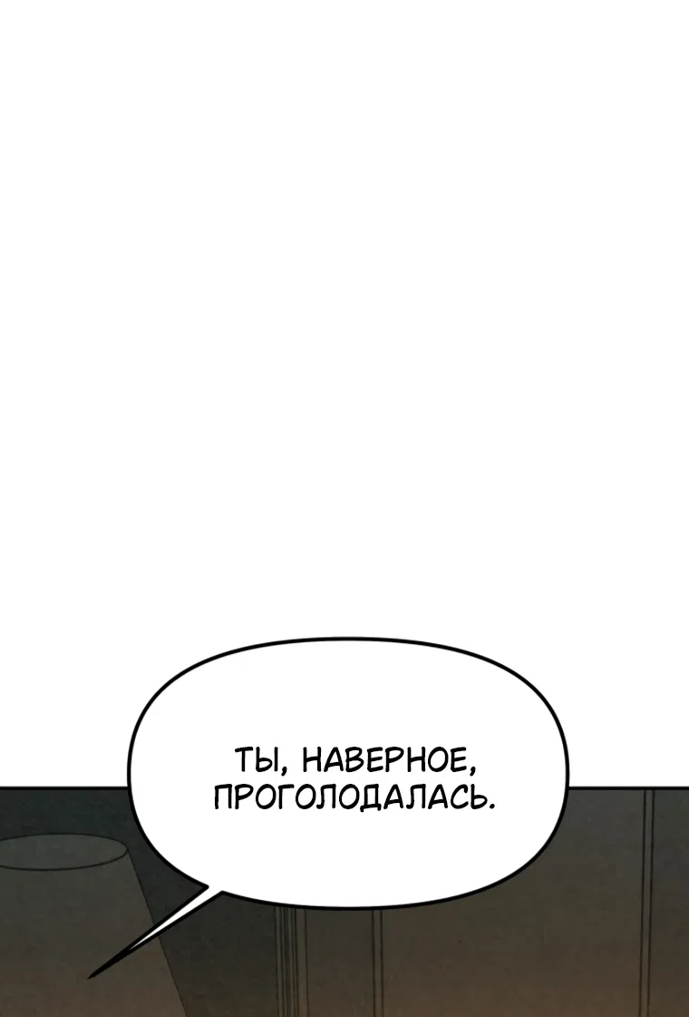 Страница 57 главы 58 манги Во имя твоего убийства / For Your Murder