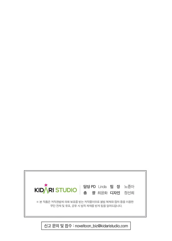 Страница 57 главы 170 манги Люсия / Lucia