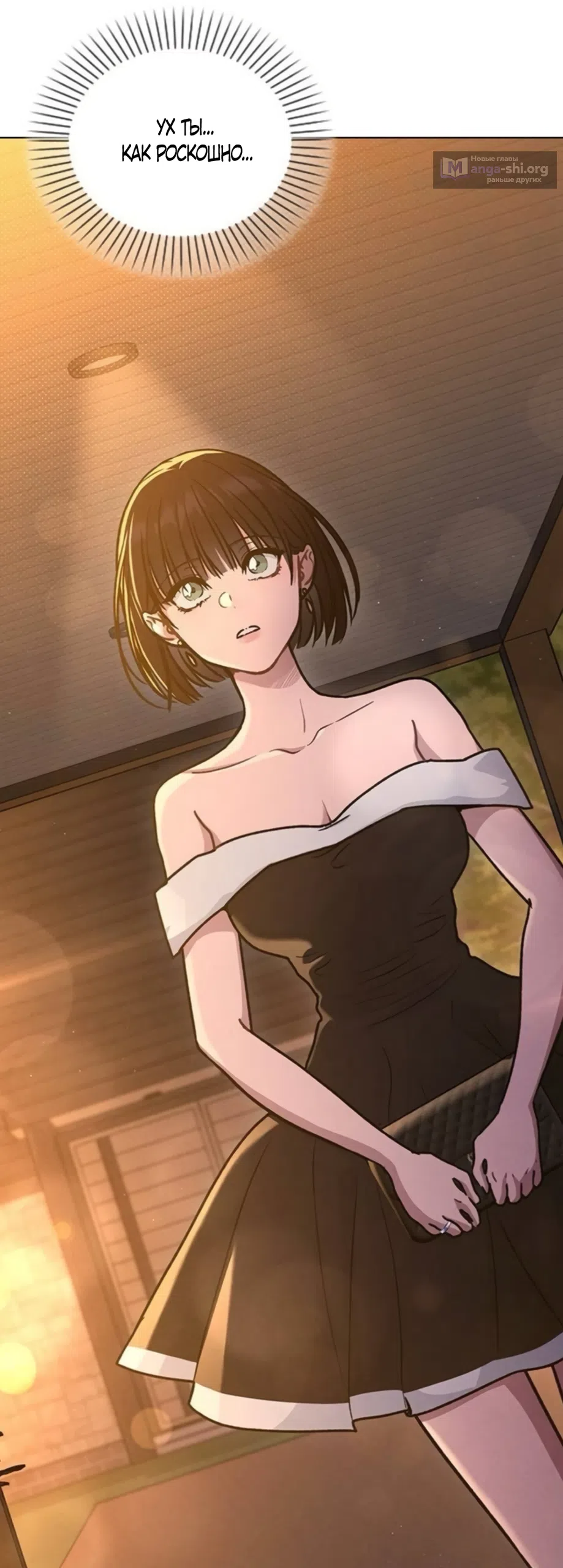 Страница 57 главы 65 манги Отзыв на любовь / Love Review