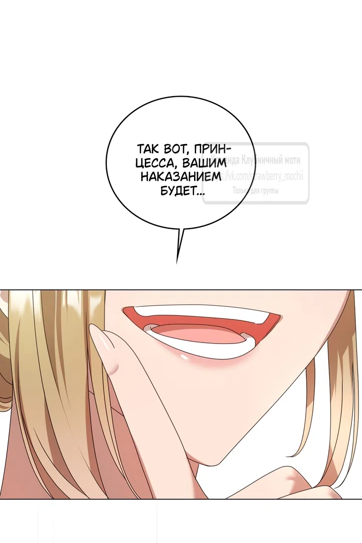 Страница 57 главы 1 манги Встречу тебя там, где кончается ночь / Meeting You at the End of the Night