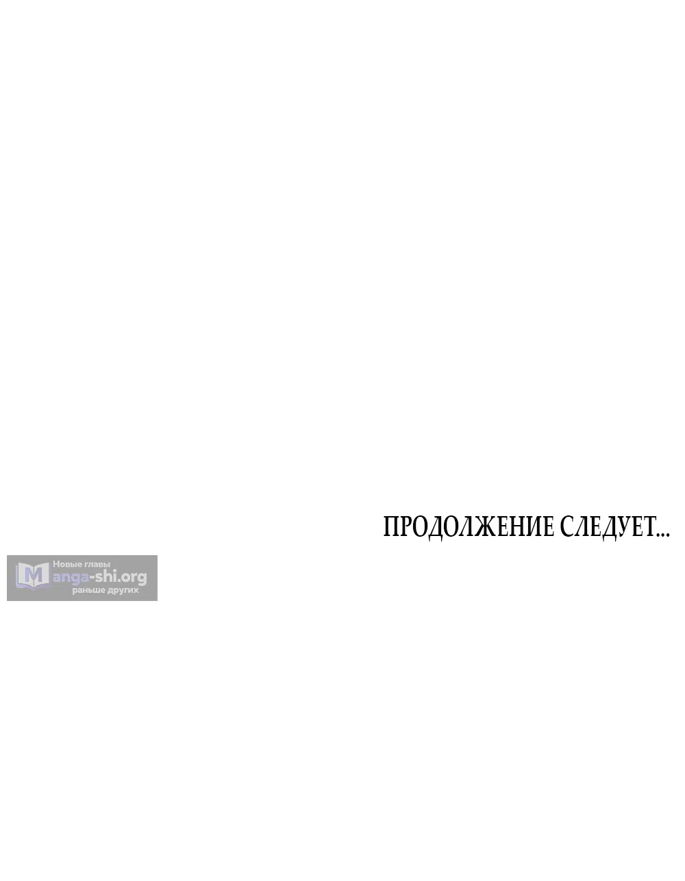 Страница 57 главы 10 манги Муж не хотел ребёнка