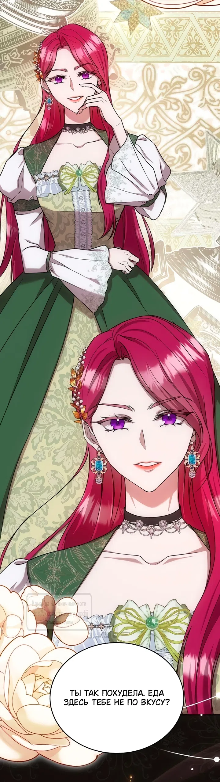 Страница 57 главы 7 манги Королева, заслуживающая свержения / A Queen Worthy of Dishonor