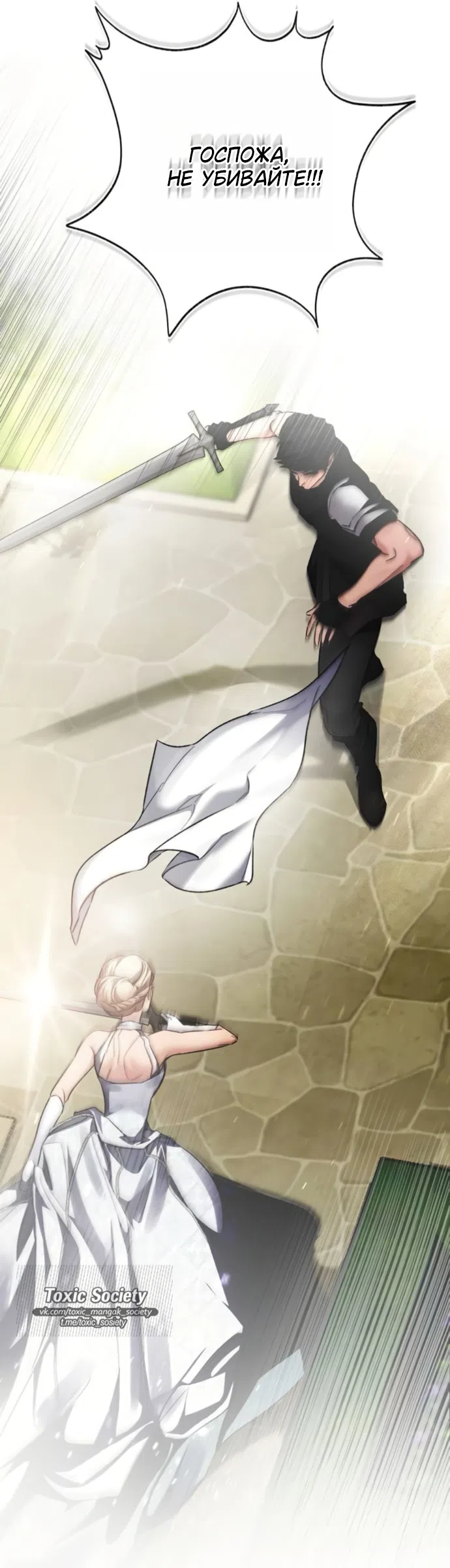 Страница 57 главы 12 манги Смерть не может спать / Death Cannot Sleep
