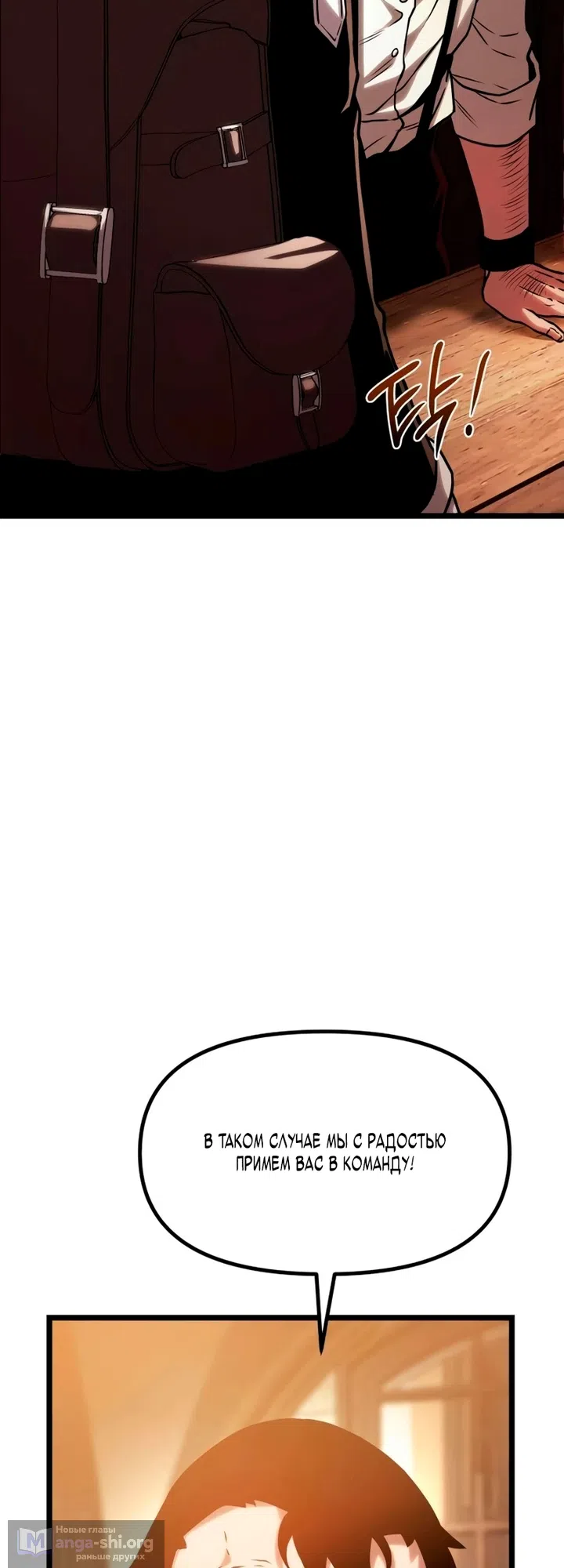 Страница 57 главы 17 манги Пастух-архимаг / The Shepherd Wizard