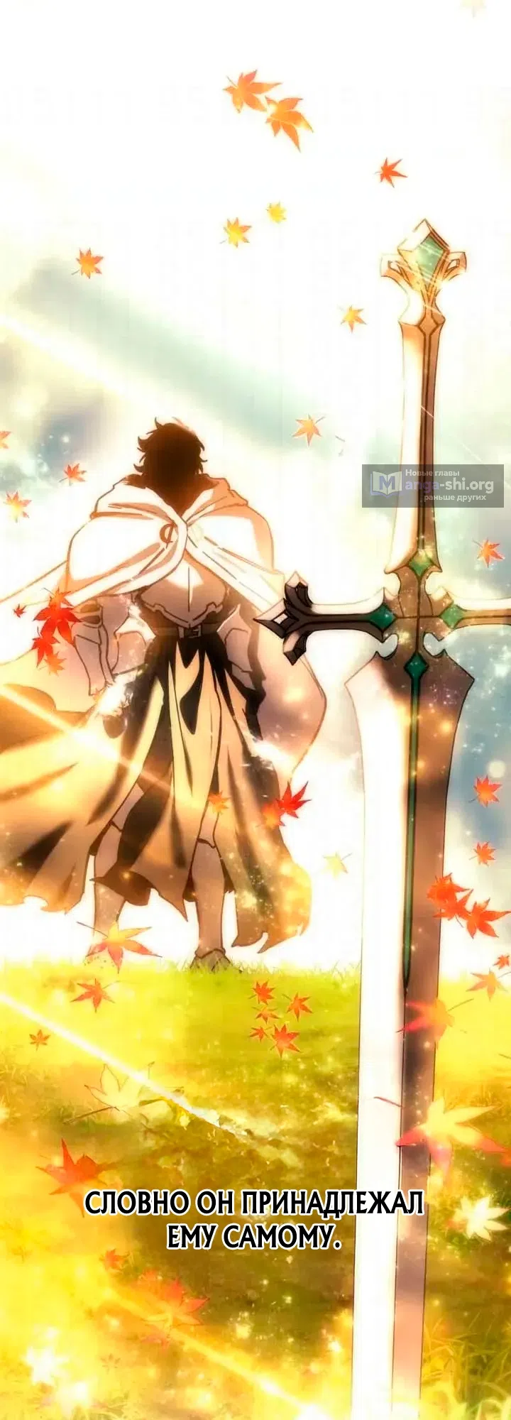 Страница 57 главы 119 манги Звёздный мастер меча / The Stellar Swordmaster