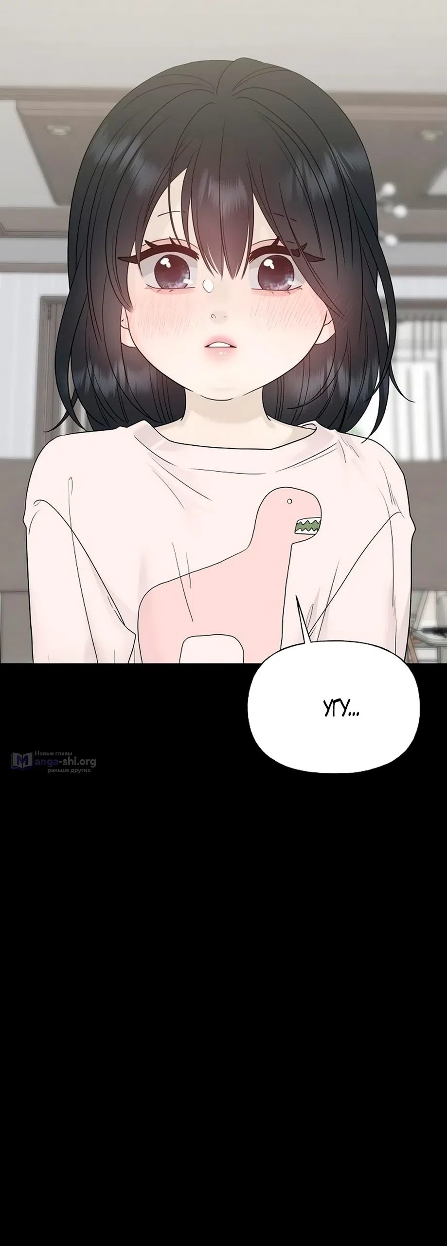 Страница 57 главы 42 манги Ласковый нарушитель / The Kind Intruder