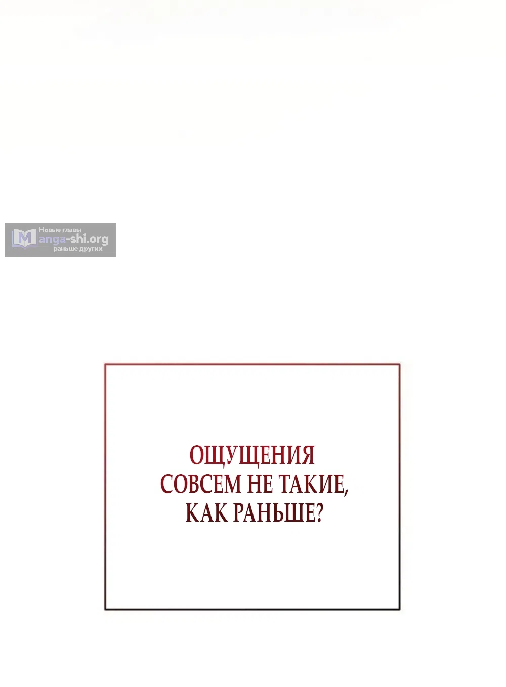 Страница 57 главы 13 манги Будь плохим мальчиком! / Become a Bad Man!