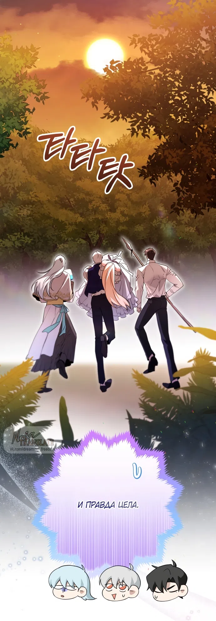 Страница 57 главы 40 манги Я застряла с главными героями на необитаемом острове / Trapped on an Isolated Island With the Male Leads