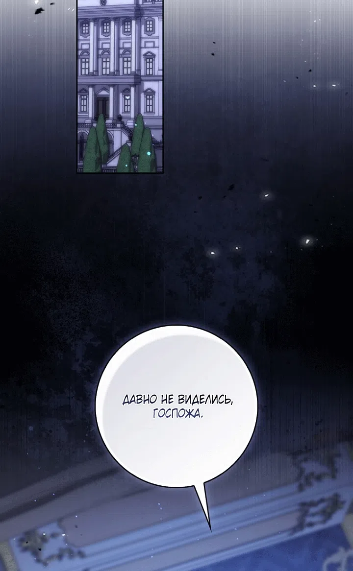 Страница 57 главы 151 манги Принцесса-гадалка / A Fortune-Telling Princess