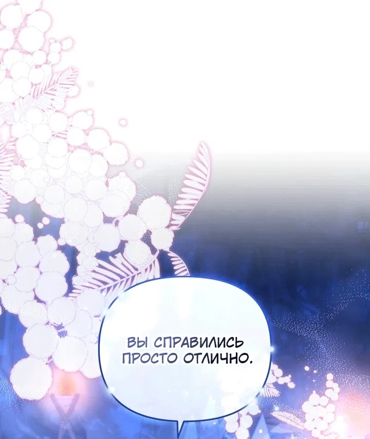 Страница 57 главы 138 манги Меня воспитали злодеи / I'm Being Raised by Villains