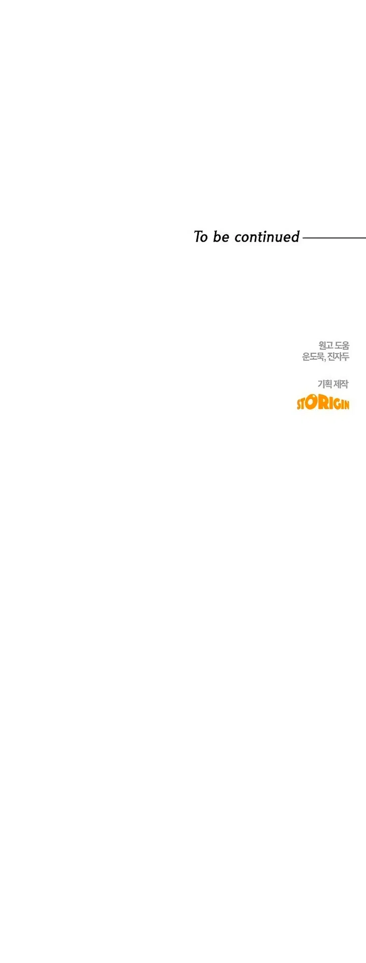 Страница 57 главы 8 манги Хулиганская романтика / Purely Delinquent