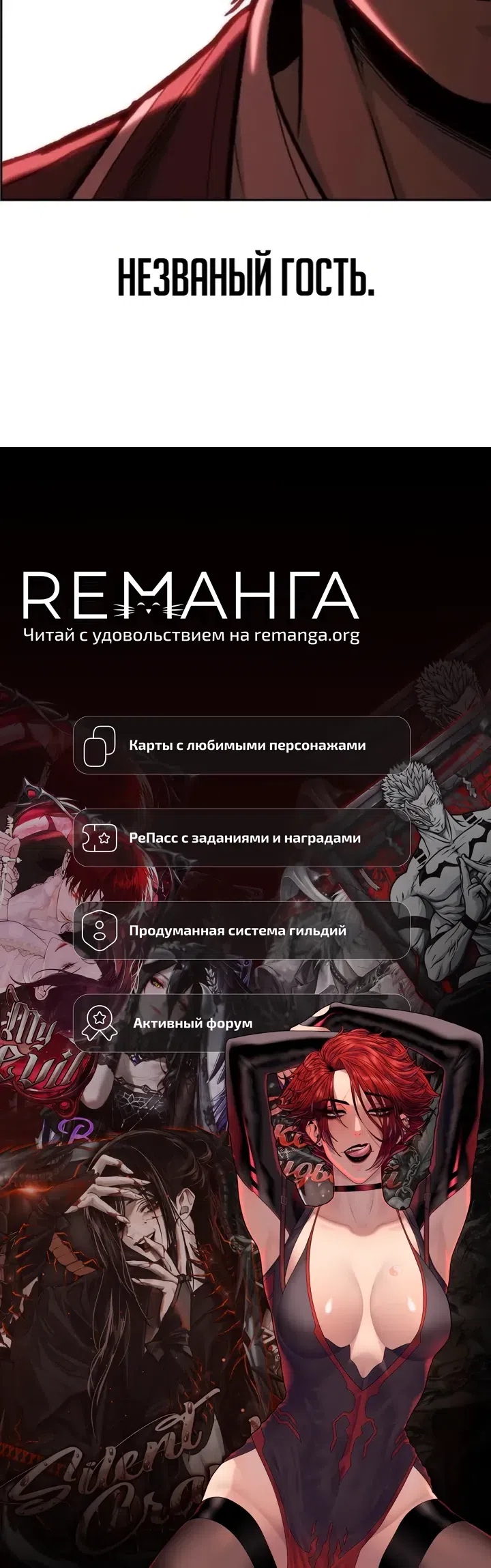 Страница 57 главы 9 манги Ученик по контракту