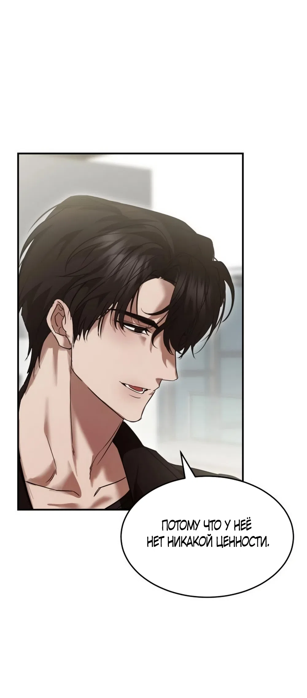 Страница 57 главы 5 манги Путь к тебе / My Way To You