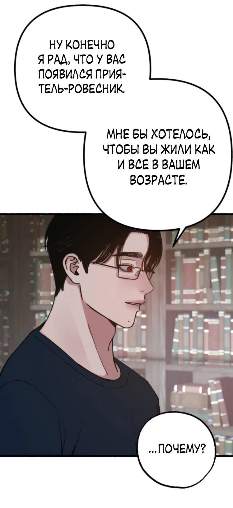 Страница 57 главы 21 манги Клон / Clone