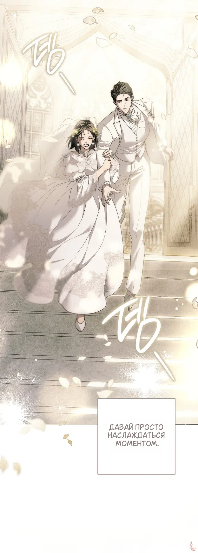 Страница 57 главы 40 манги Лебединая гробница / Swan's Grave