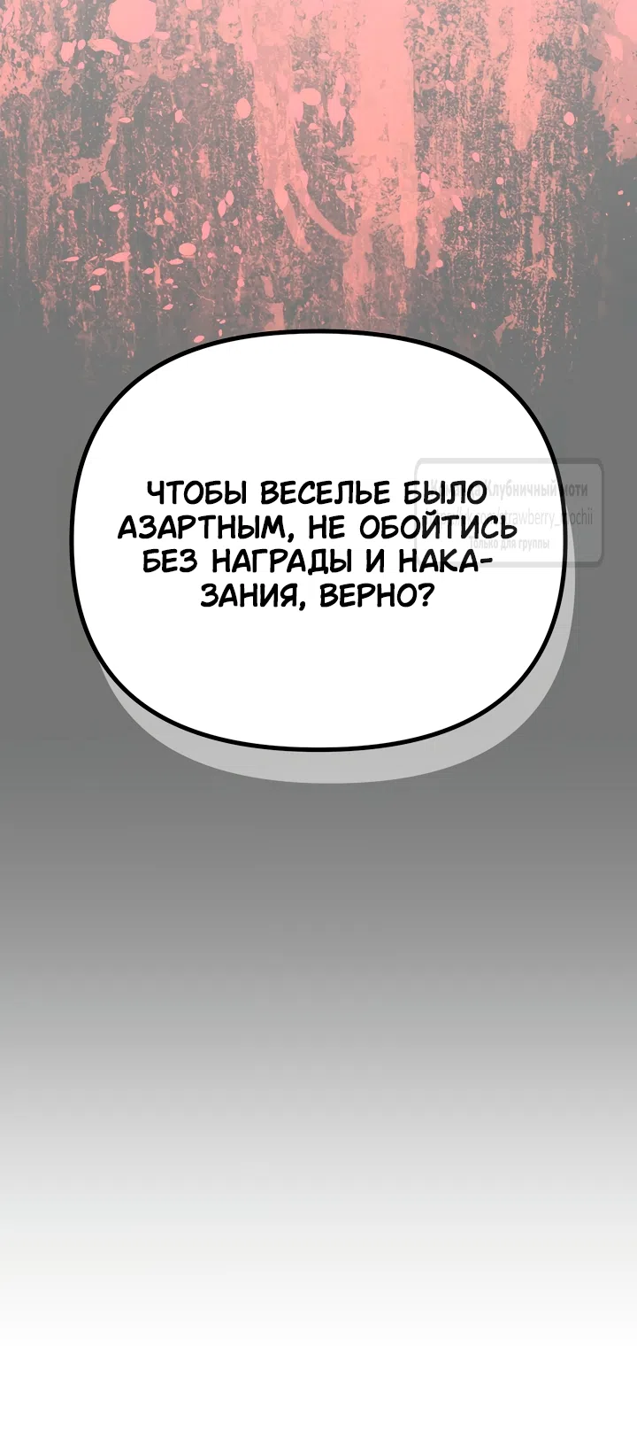 Страница 57 главы 31 манги Любимая наложница / Concubine