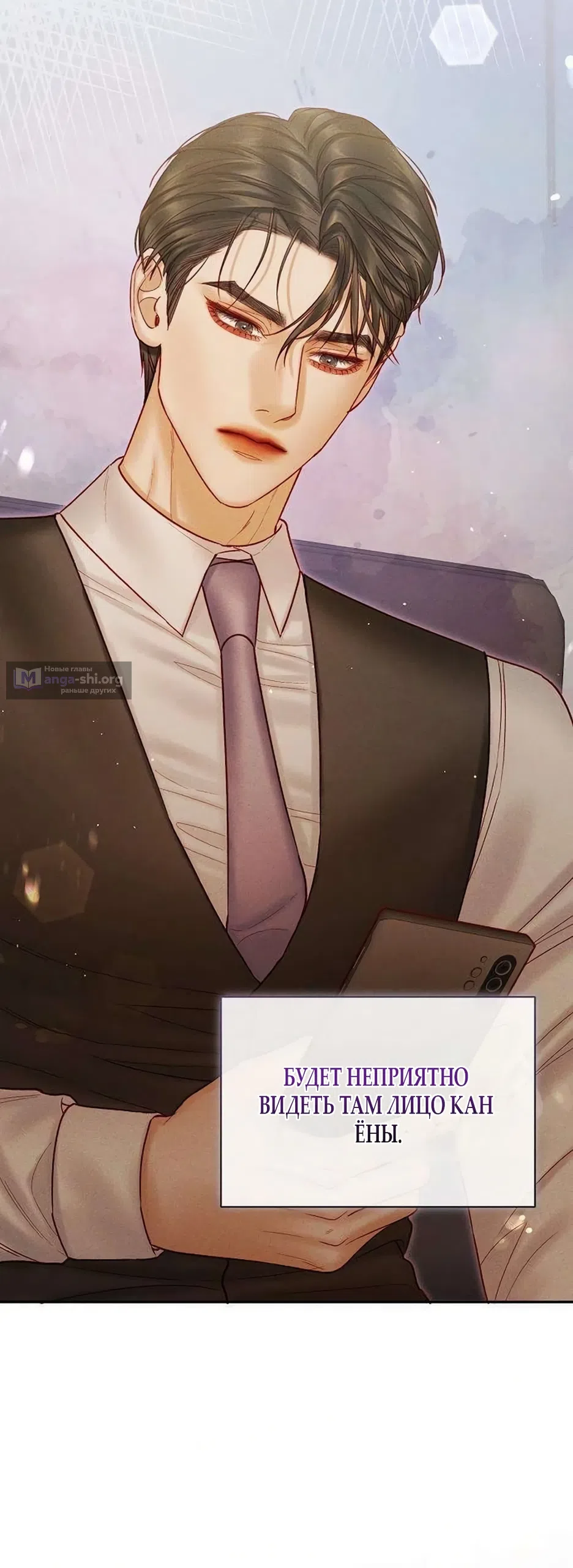 Страница 57 главы 28 манги Цена инстинкта / The Price of Instinct