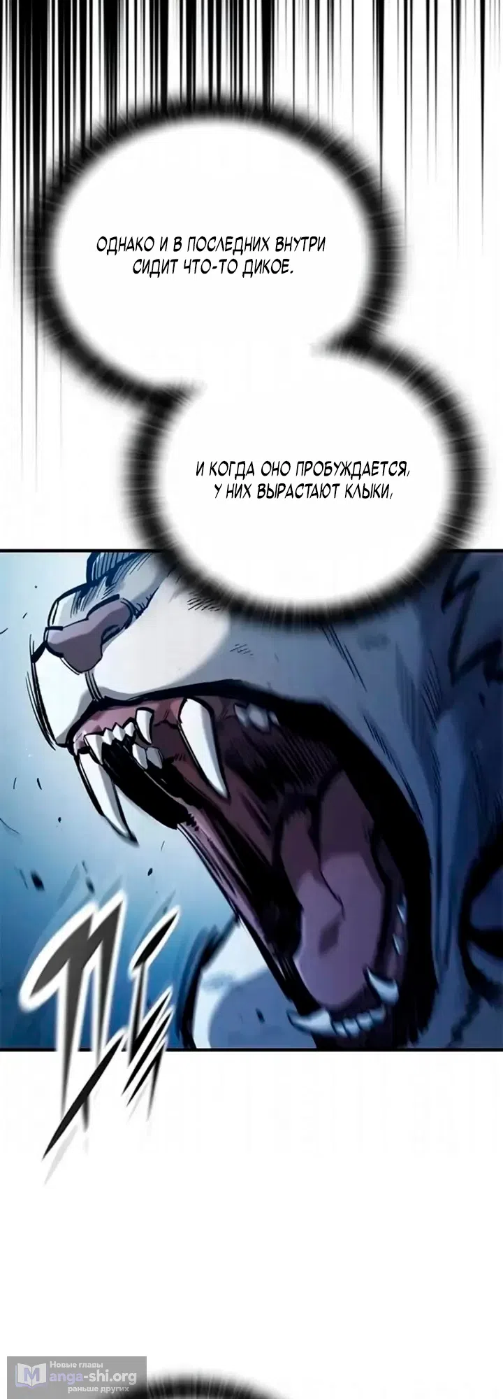 Страница 57 главы 107 манги Рыцарь, проживающий один и тот же день / A knight who lives for one day