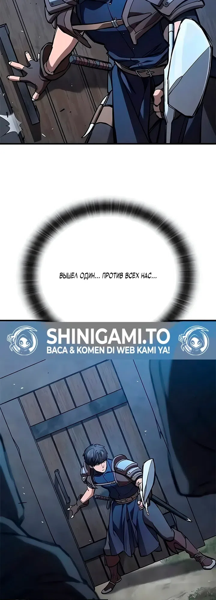 Страница 57 главы 106 манги Рыцарь, проживающий один и тот же день / A knight who lives for one day