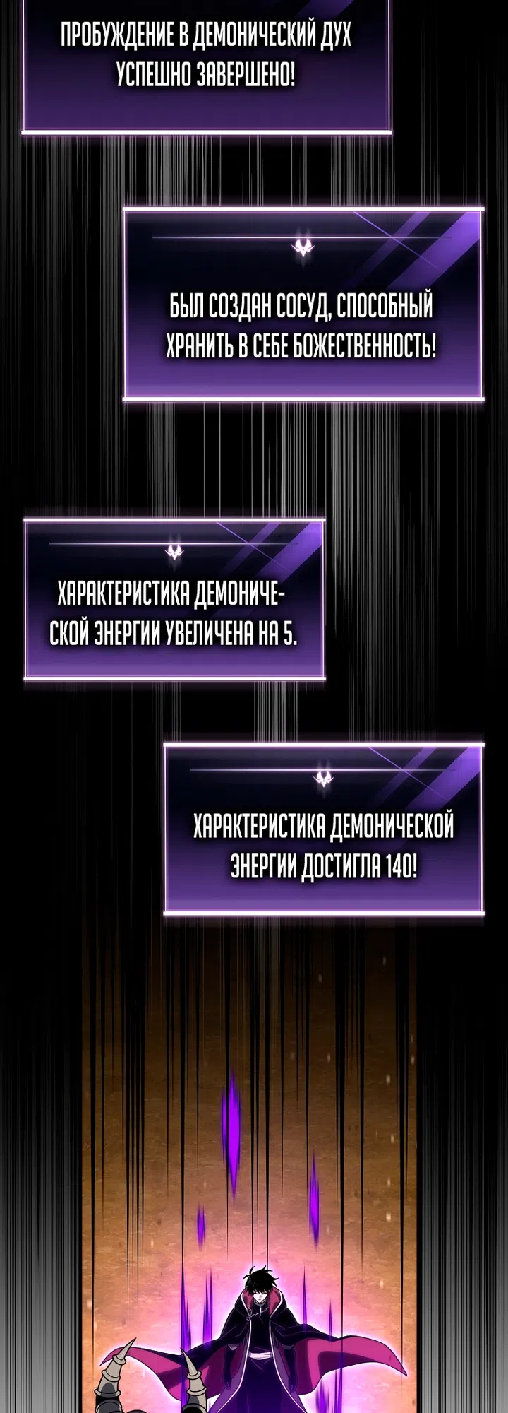 Страница 57 главы 152 манги Игрок, который вернулся спустя 10 000 лет / After Ten Millennia in Hell
