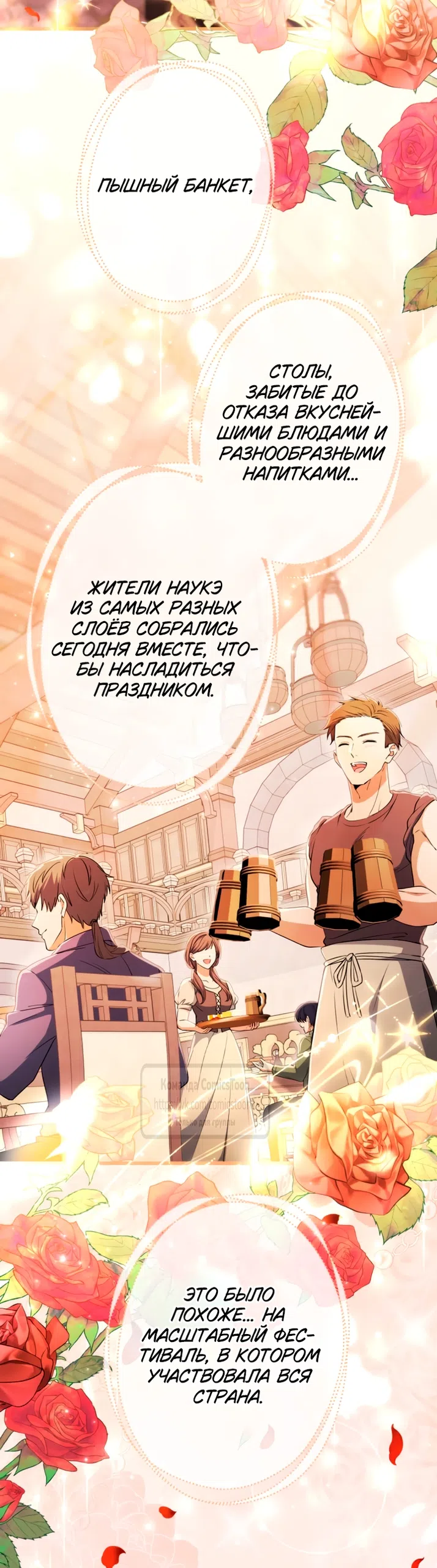 Страница 57 главы 82 манги Варварское предложение / Barabaric Proposal
