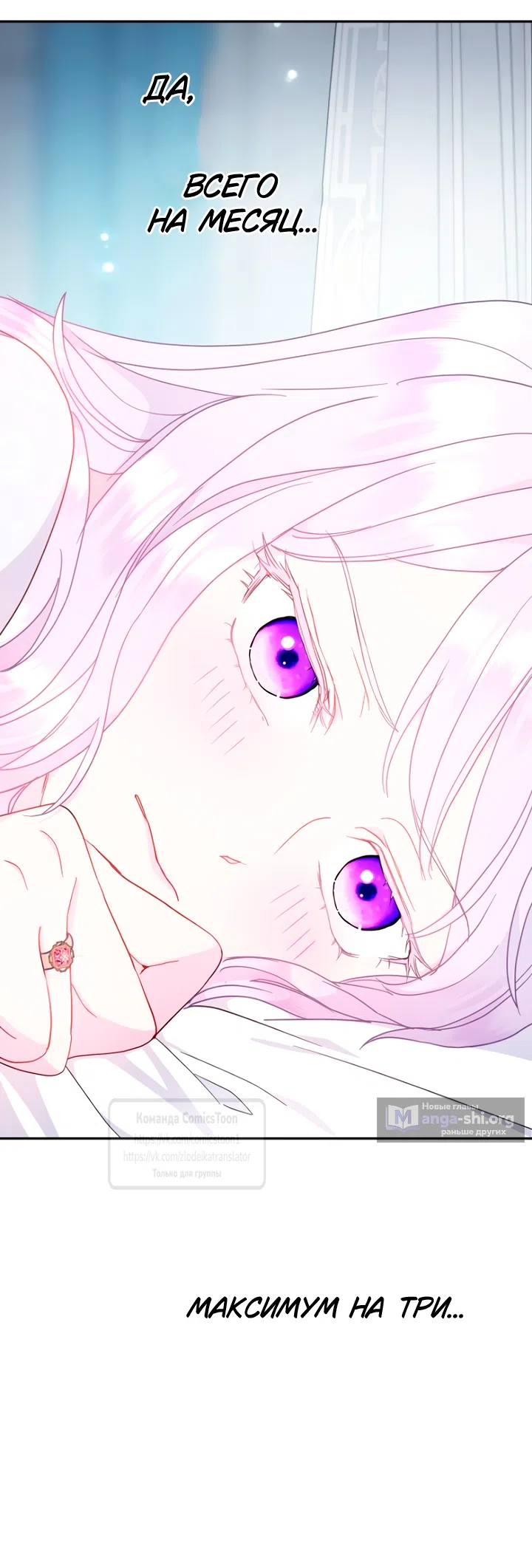 Страница 57 главы 116 манги У меня появился муж, и теперь мне нужно зарабатывать деньги / Forget My Husband, I'll Go Make Money