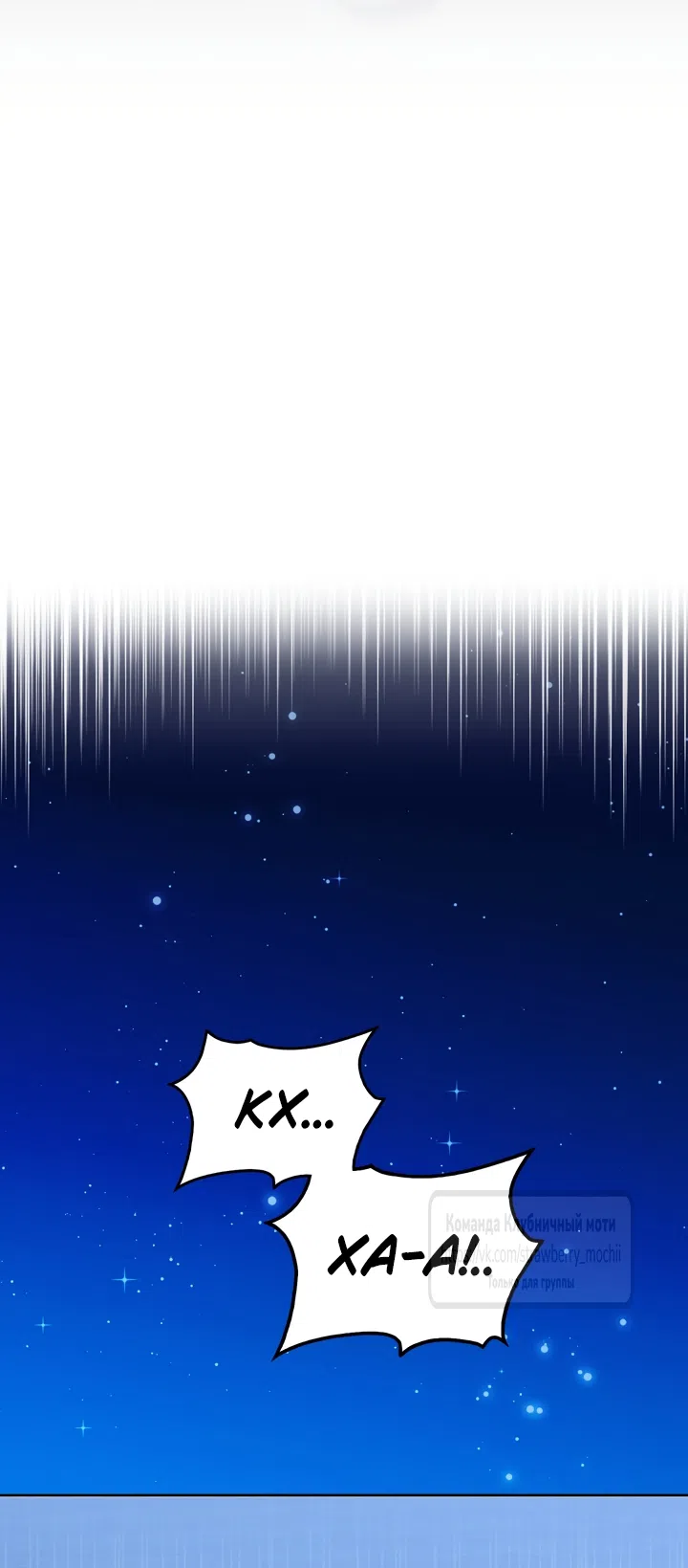 Страница 57 главы 2 манги Встречу тебя там, где кончается ночь / Meeting You at the End of the Night