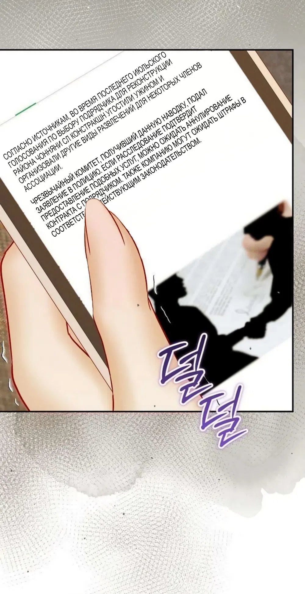 Страница 57 главы 26 манги Цена инстинкта / The Price of Instinct