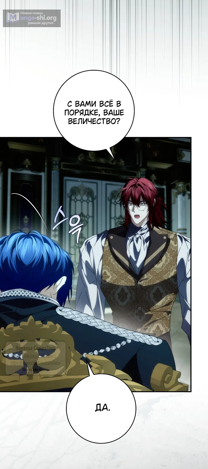 Страница 57 главы 130 манги Я не буду подбирать выброшенный мусор / Don't Pick Up The Trash Once Thrown Away