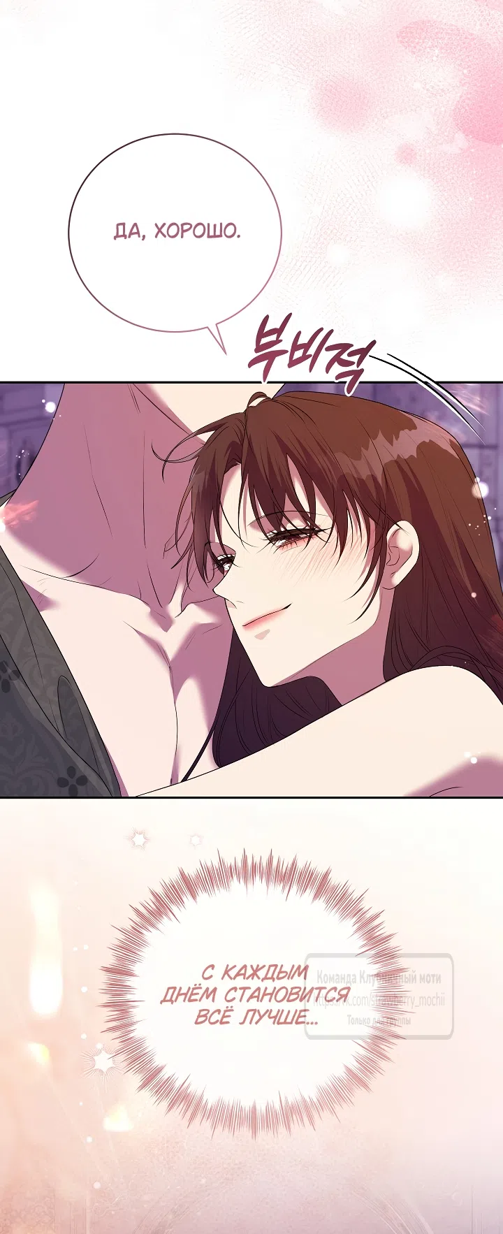 Страница 57 главы 56 манги На краю скрытой зелени / At the End of the Hidden Greenery