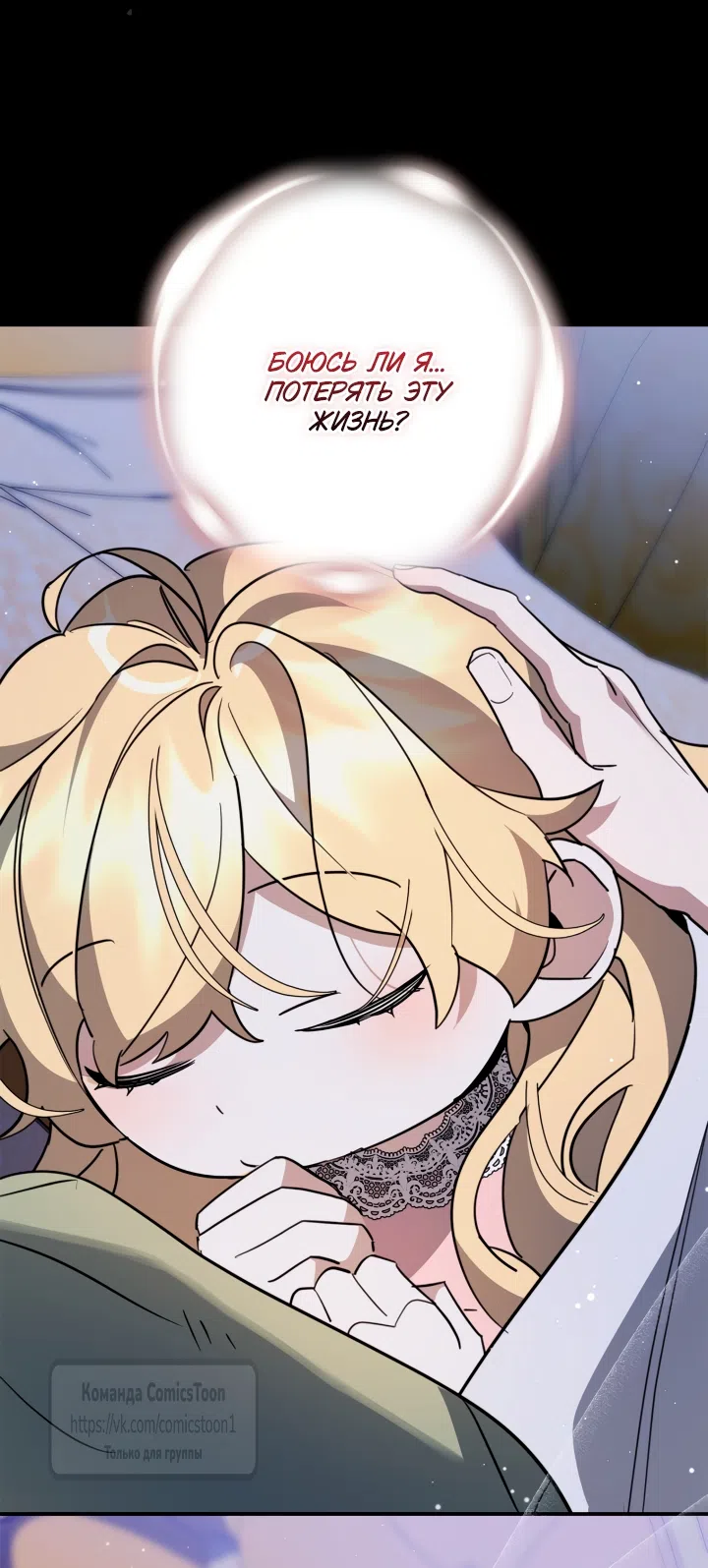 Страница 57 главы 14 манги Бывшая убийца стала королевской няней / Once an Assassin, Now a Royal Nanny