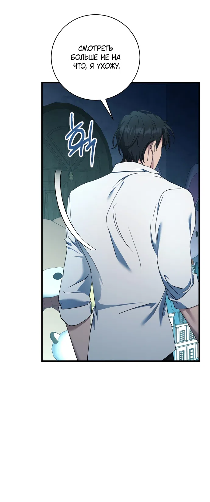 Страница 57 главы 22 манги Королева демонов хочет мира / The Demon King Wants Peace