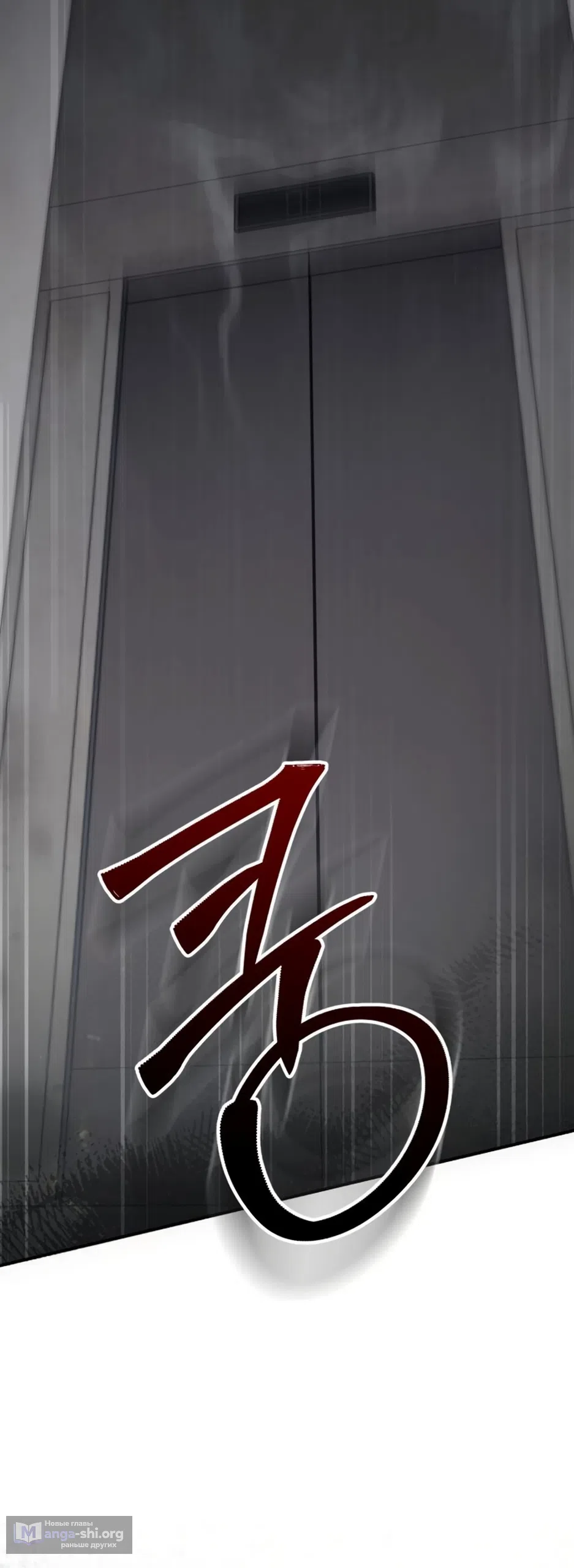 Страница 57 главы 12 манги Путь к тебе / My Way To You