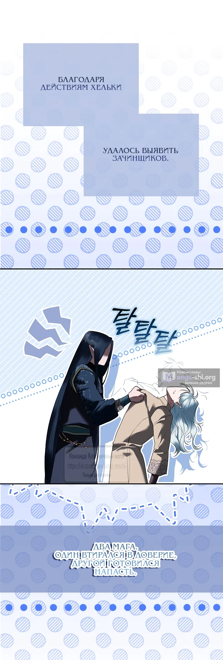 Страница 57 главы 59 манги На краю скрытой зелени / At the End of the Hidden Greenery