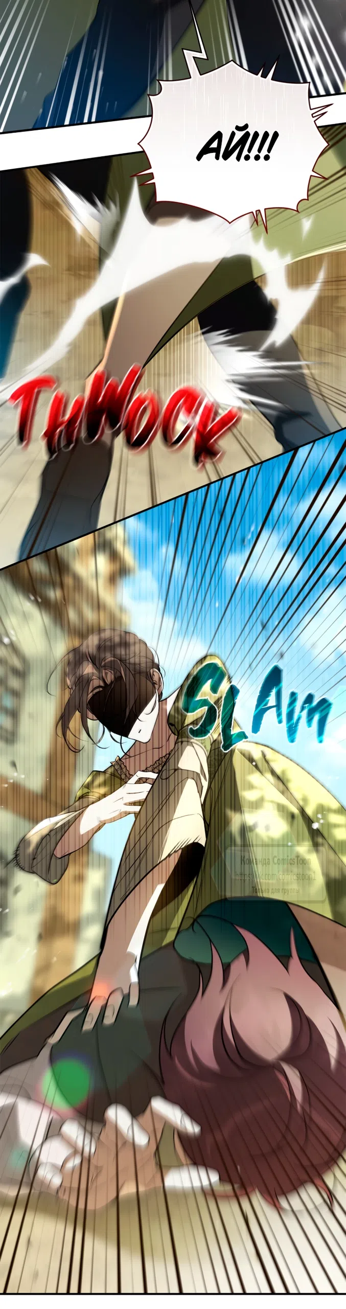 Страница 57 главы 2 манги Бывшая убийца стала королевской няней / Once an Assassin, Now a Royal Nanny