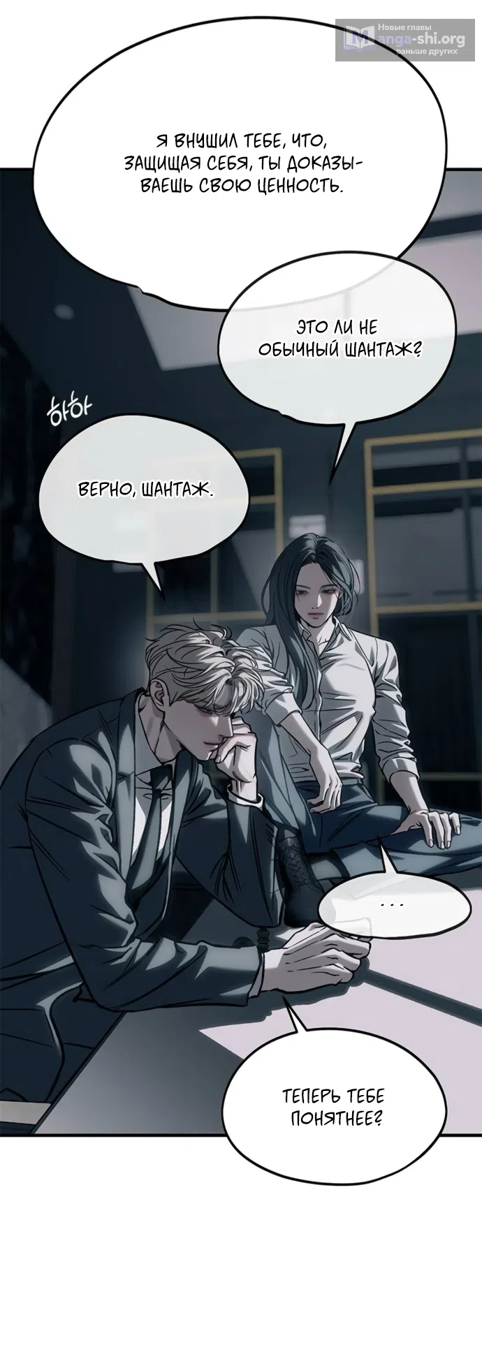 Страница 57 главы 107 манги Под прикрытием! Старшая школа чеболей / Undercover! Chaebol High School