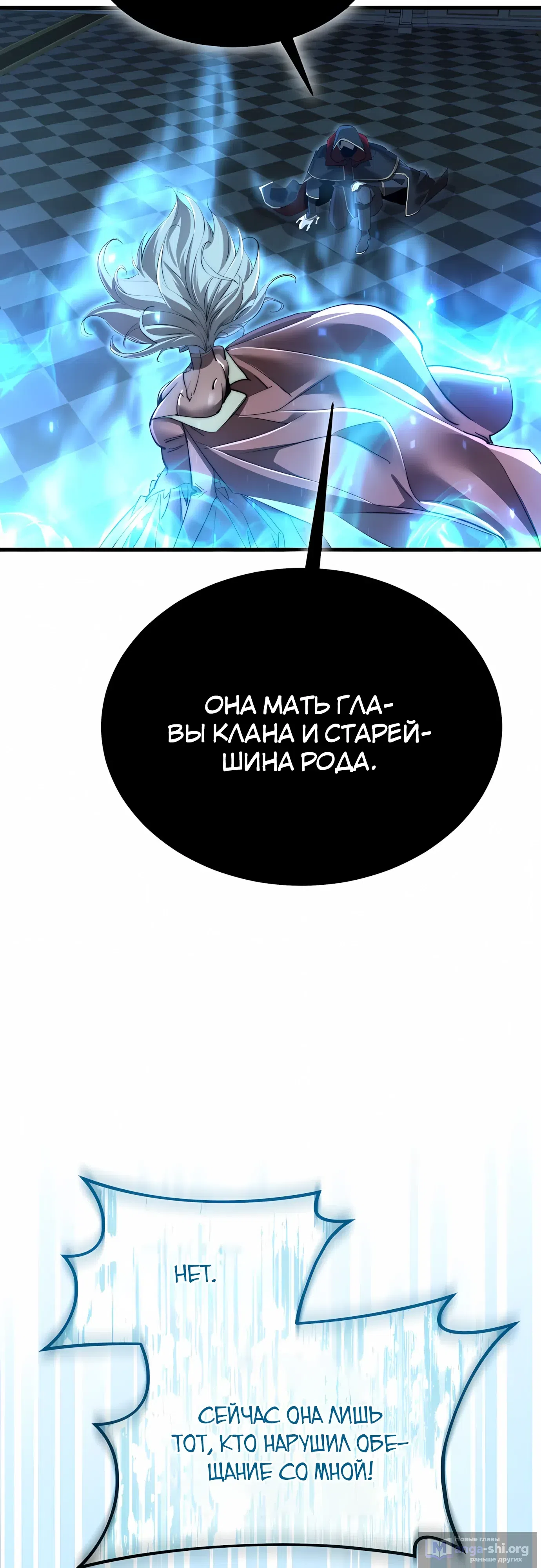 Страница 57 главы 58 манги Гениальный волшебник с кулаками / The Genius Mage Who Uses His Fists