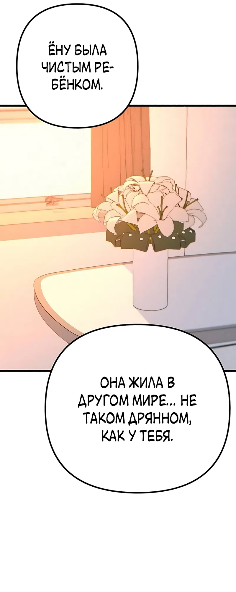 Страница 57 главы 22 манги Клон / Clone