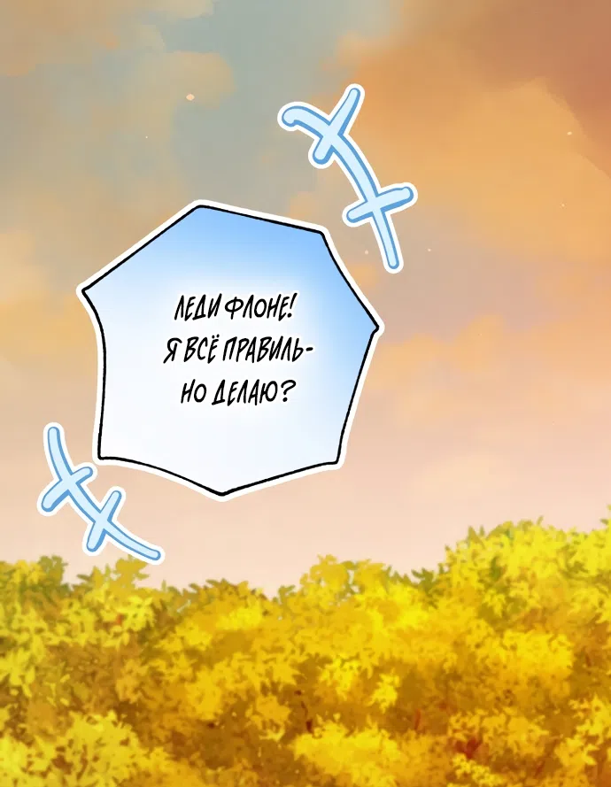 Страница 57 главы 37 манги Я застряла с главными героями на необитаемом острове / Trapped on an Isolated Island With the Male Leads